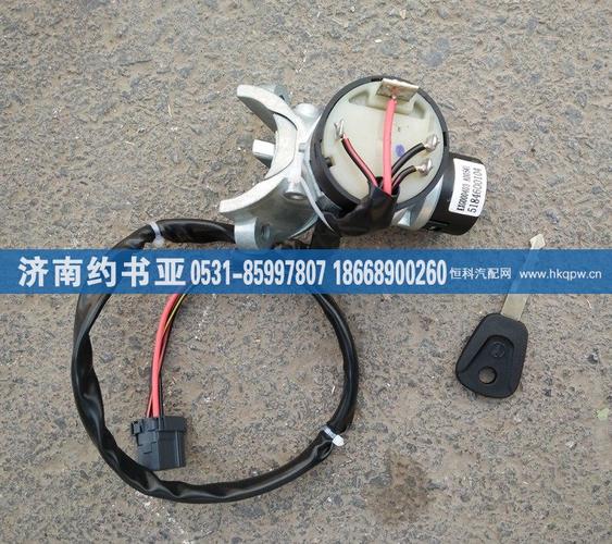 V3点火开关A5184600104 型号解析、功能与更换指南